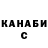 Canna-Cookies конопля Rudak Nikolay