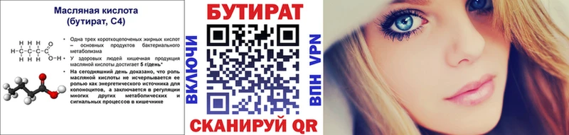 Купить где  Лахденпохья  Бутират оксана 