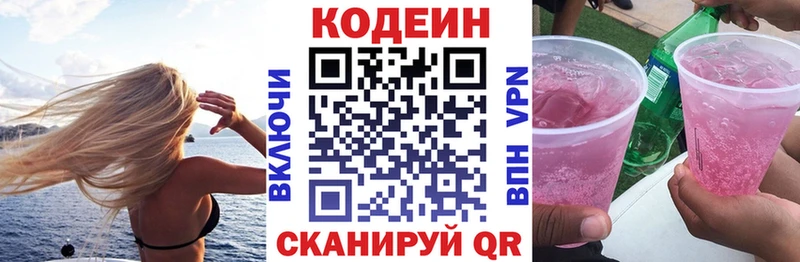 Codein Purple Drank Лахденпохья